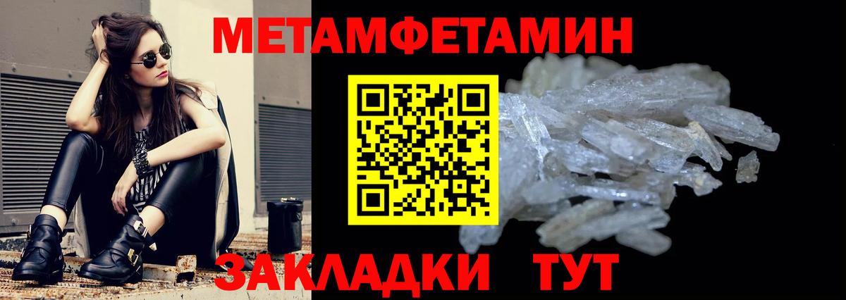 Меф мяу мяу Саратов