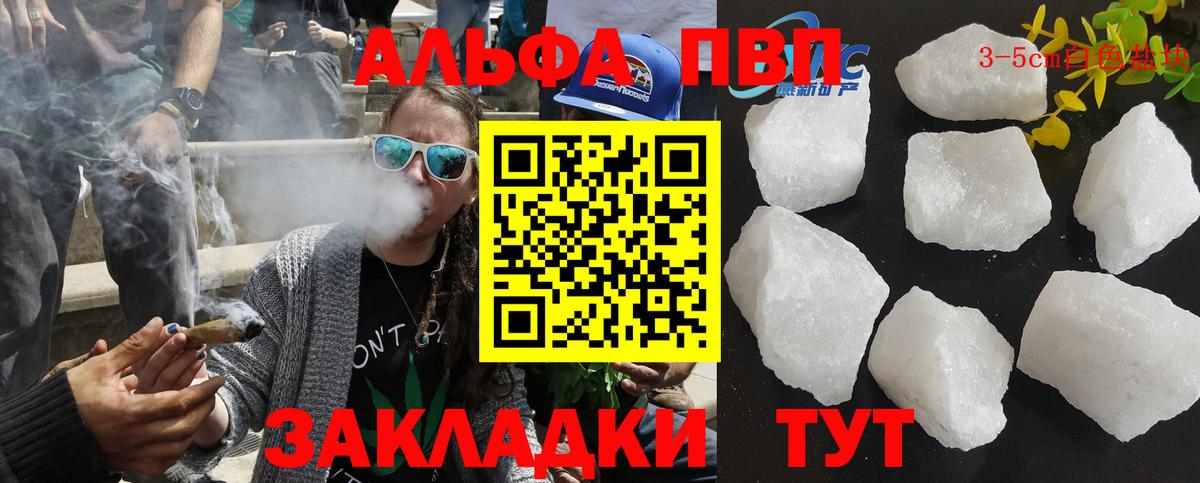 цены наркотик  A-PVP СК  APVP  Саратов  Вход с VPN  A PVP VHQ 