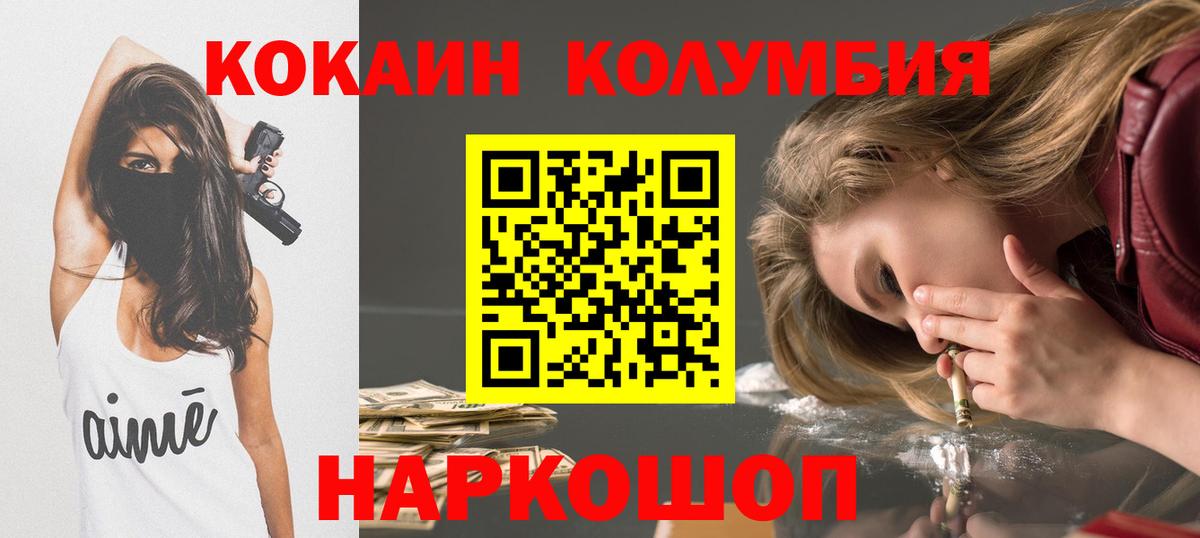 КОКАИН VHQ Саратов