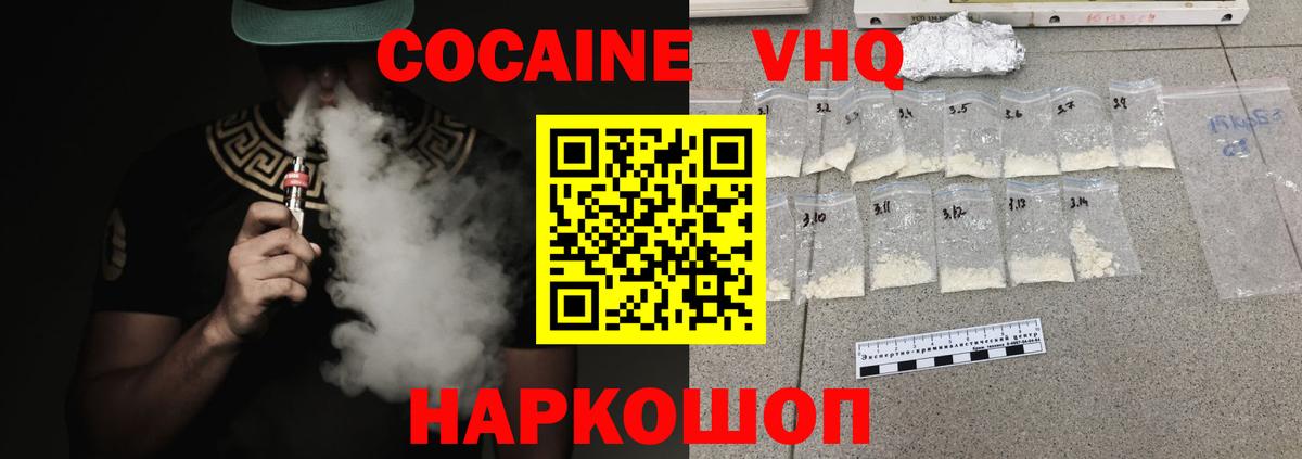 COCAIN Columbia  КОКАИН 99%  Саратов  Вход с VPN 