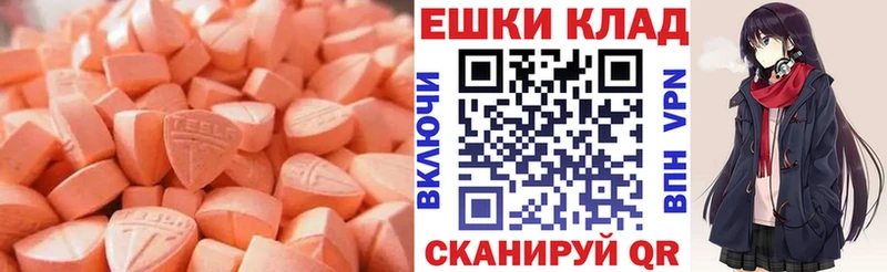 Ecstasy 280мг  Саратов 