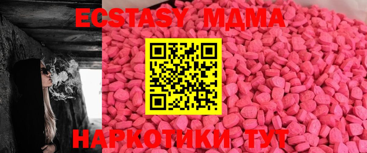 Ecstasy Punisher  цены   Саратов  Вход с VPN  Экстази DUBAI 
