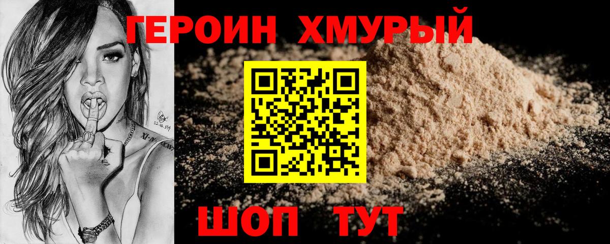 ГЕРОИН гречка Саратов