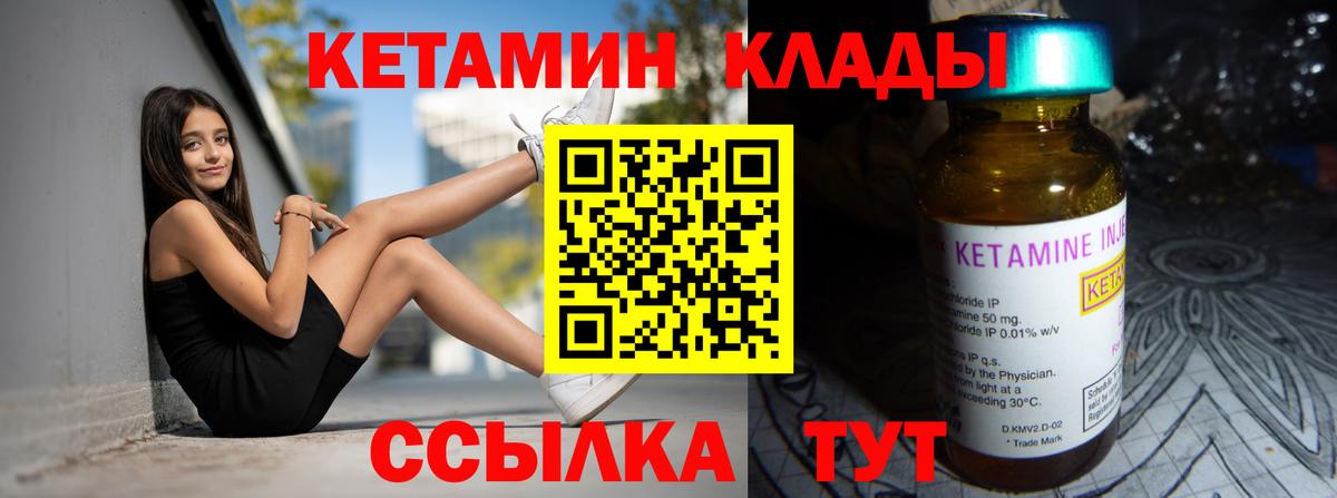 ОМГ ОМГ рабочий сайт  Вход с VPN  Саратов  Кетамин VHQ 