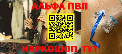альфа пвп Малоярославец