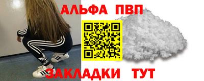 альфа пвп Малоярославец