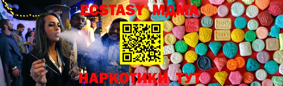 Саратов  МДМА кристаллы  МДМА  Вход с VPN  МДМА молли 