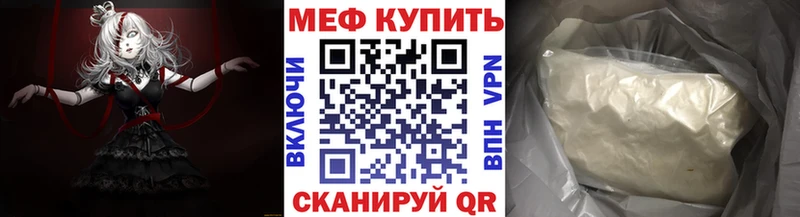 Меф мяу мяу кристаллы Саратов