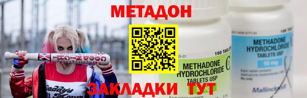 МЕТАДОН белоснежный  маркетплейс официальный сайт  МЕГА tor  Саратов  Вход с VPN  Метадон methadone 