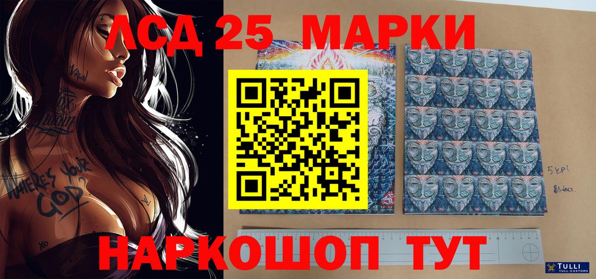 Марки 25I-NBOMe 1,8мг Саратов